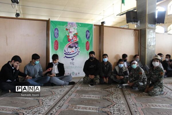 همایش دانش‌آموزی «مهدی یاوران» استان کهگیلویه و بویراحمد