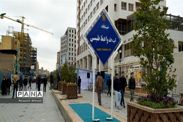 اجتماع دانش‌آموزی مهدی یاوران در مشهد