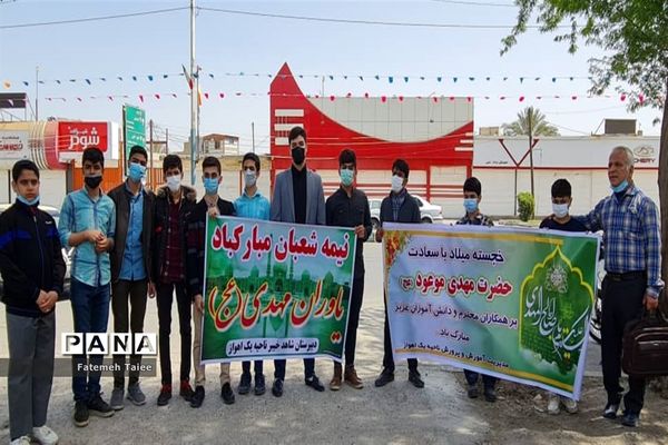 برگزاری آیین مهدی یاوران در اهواز