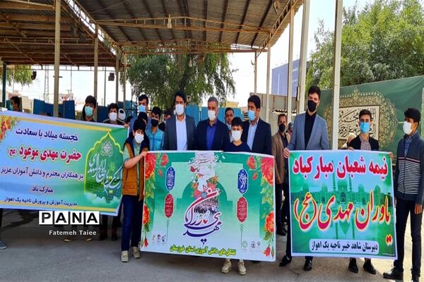 برگزاری آیین مهدی یاوران در اهواز