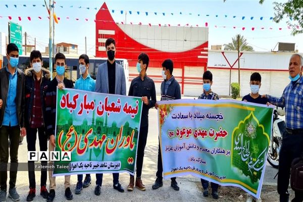 برگزاری آیین مهدی یاوران در اهواز