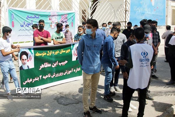 همایش مهدی یاوران در هرمزگان