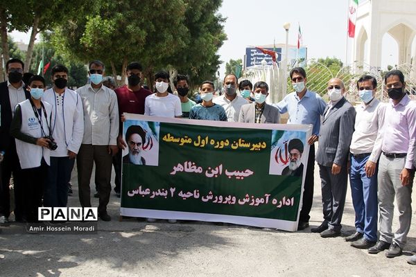 همایش مهدی یاوران در هرمزگان