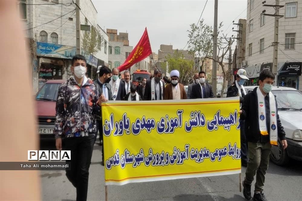 راهپیمایی مهدی یاوران در شهرستان قدس