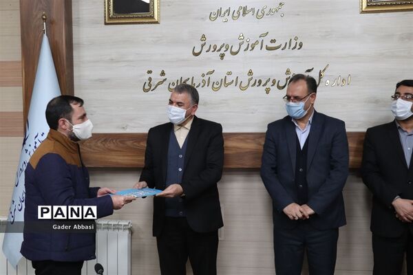 جلسه شورای امور فرهنگی و پرورشی آموزش و پرورش آذربایجان شرقی