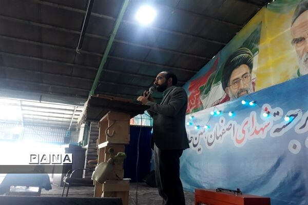 برگزاری همایش مهدی یاوران دراصفهان