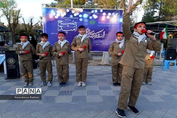 ویژه برنامه «صبح امید»