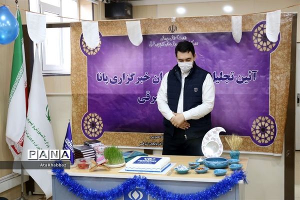 آیین تجلیل از خبرنگاران پانا آذربایجان شرقی