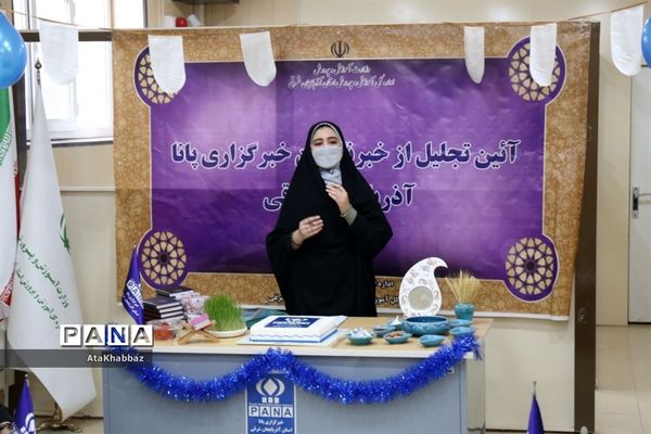 آیین تجلیل از خبرنگاران پانا آذربایجان شرقی