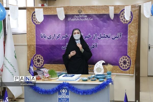 آیین تجلیل از خبرنگاران پانا آذربایجان شرقی