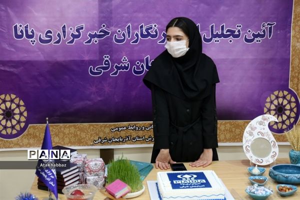 آیین تجلیل از خبرنگاران پانا آذربایجان شرقی