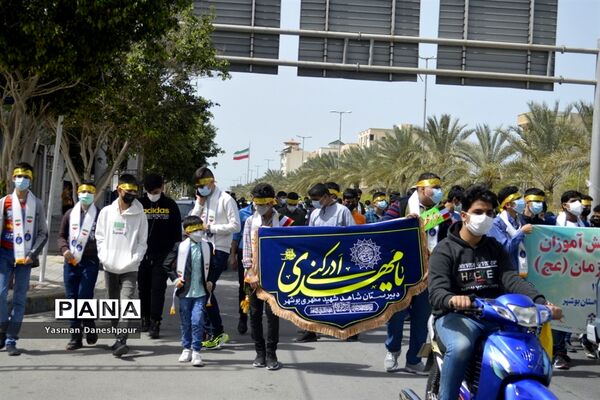 پیاده‌روی دانش‌آموزی مهدی یاوران مدارس بوشهر