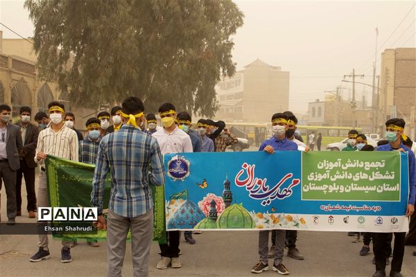 تجمع دانش‌آموزی مهدی یاوران در زاهدان