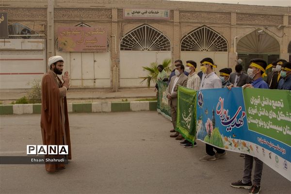 تجمع دانش‌آموزی مهدی یاوران در زاهدان