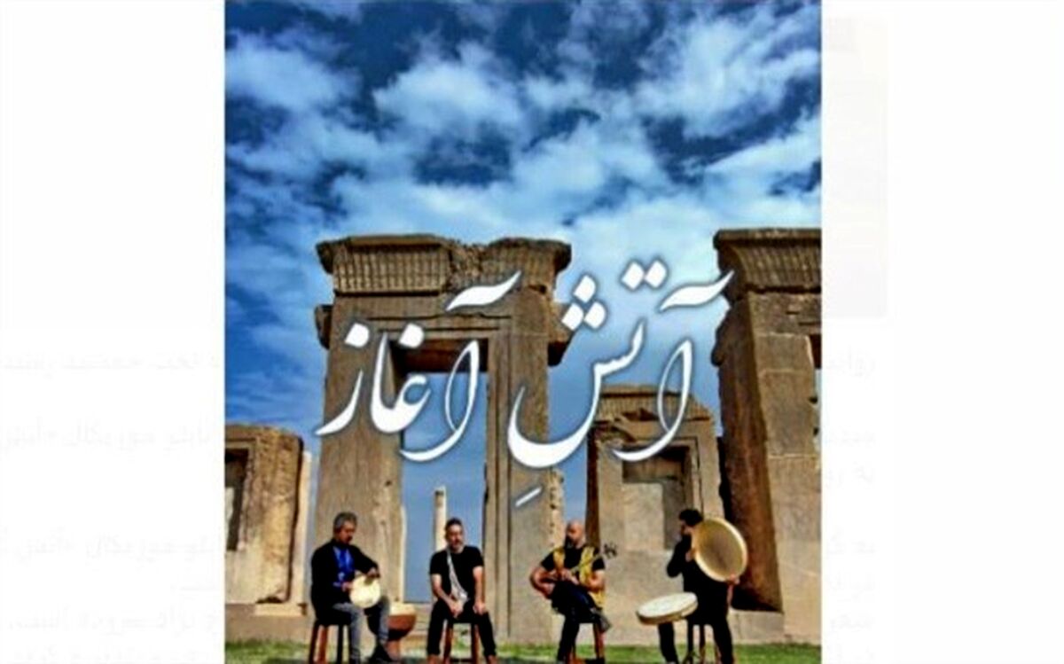 تار و تاریخ به تخت جمشید رسید