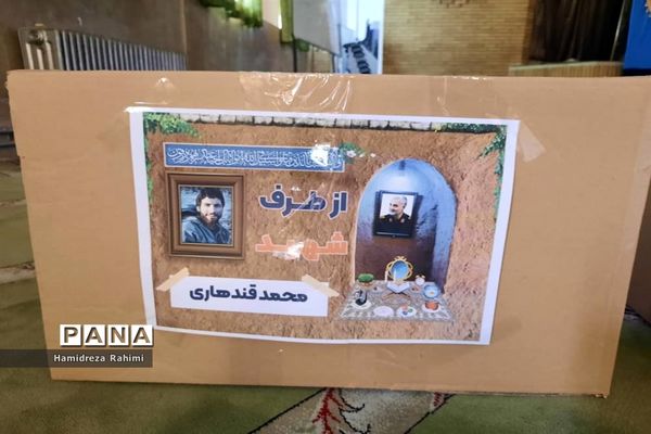 سیزدهمین مرحله کمک مومنانه و رزمایش مواسات