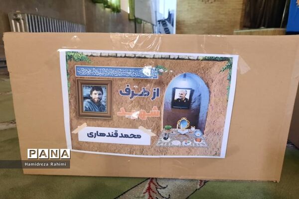 سیزدهمین مرحله کمک مومنانه و رزمایش مواسات