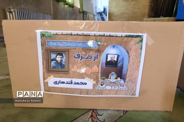 سیزدهمین مرحله کمک مومنانه و رزمایش مواسات