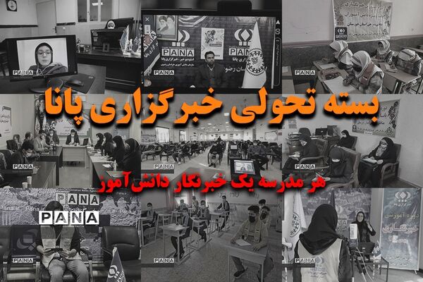 عکس‌های برگزیده آموزش دانش‌آموز خبرنگاران در سالی که گذشت