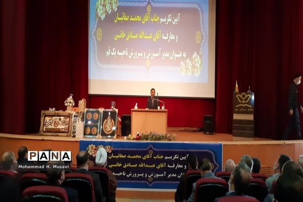 آیین تکریم و معارفه مدیر آموزش و پرورش ناحیه یک قم