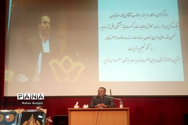 آیین تکریم و معارفه مدیر آموزش و پرورش ناحیه یک قم