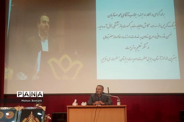 آیین تکریم و معارفه مدیر آموزش و پرورش ناحیه یک قم