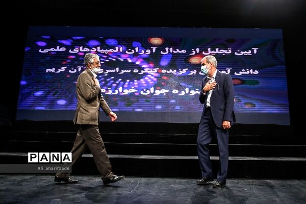 عکس‌های منتخب سال 1400 خبرگزاری پانا