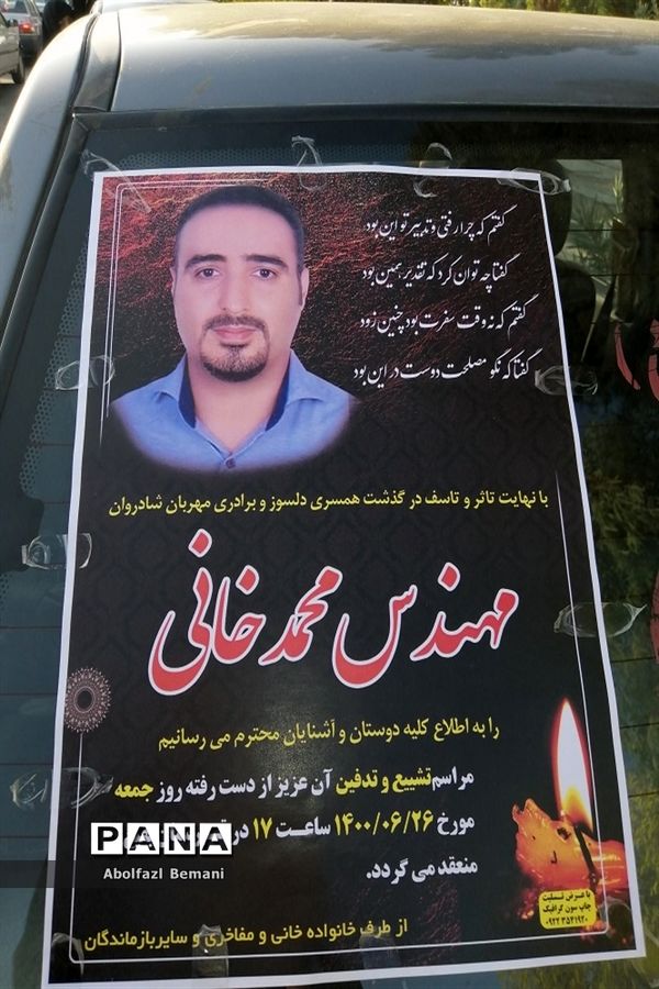 پایان سال تلخ کرونایی