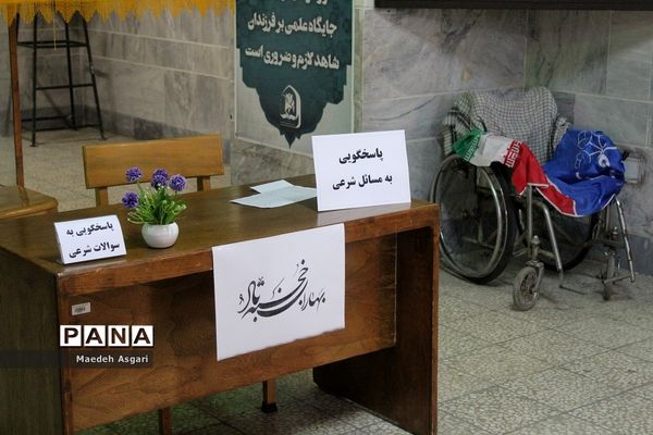 اسکان نوروزی فرهنگیان در استان قم