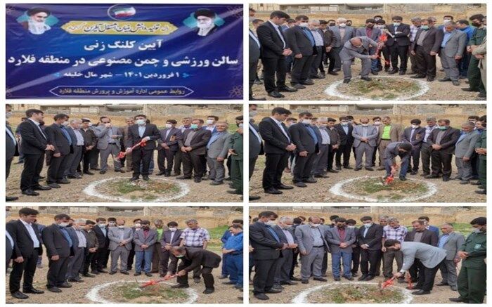 کلنگ زنی  یک سالن ورزشی و دو چمن مصنوعی در فلارد
