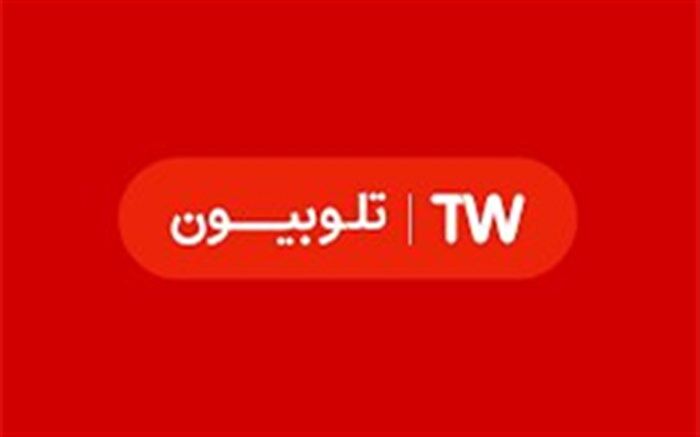 بیانیه تلوبیون درباره اجرای طرح عیدانه‌ اینترنت رایگان