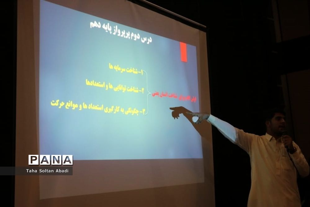 همایش فرهنگی، آموزشی و پرورشی دانش‌آموزان ایرانشهری