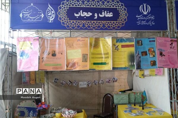 نمایشگاه «قرن جدید، قرن امید» در قم
