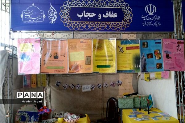 نمایشگاه «قرن جدید، قرن امید» در قم
