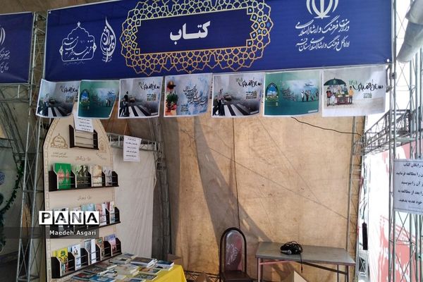 نمایشگاه «قرن جدید، قرن امید» در قم