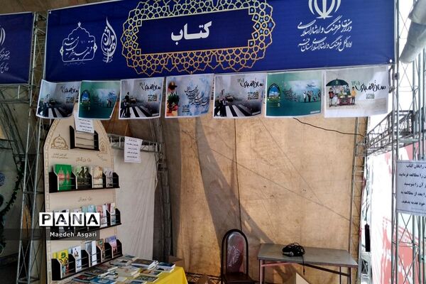 نمایشگاه «قرن جدید، قرن امید» در قم