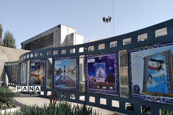 نمایشگاه «قرن جدید، قرن امید» در قم