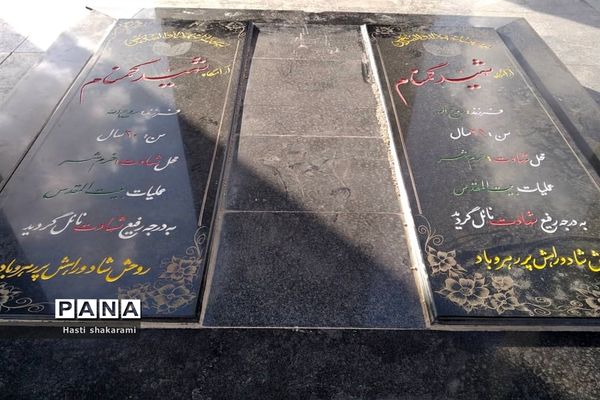 تپه شهدای استان لرستان جاذبه‌ای دیدنی