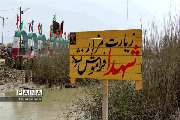 یادمان شهدای عملیات والفجر ۸