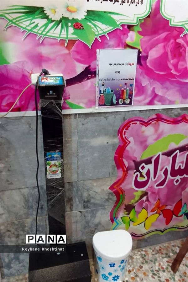 نشاط و شادمانی کادر دبستان فرهنگ دختران جهت استقبال از دانش‌آموزان