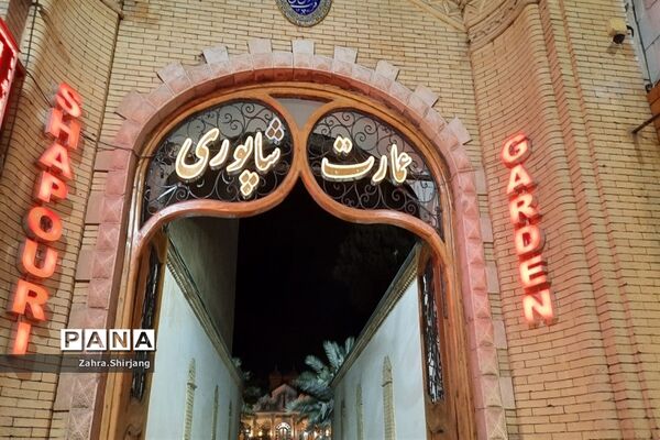 مهمترین جاذبه‌های گردشگری شیراز