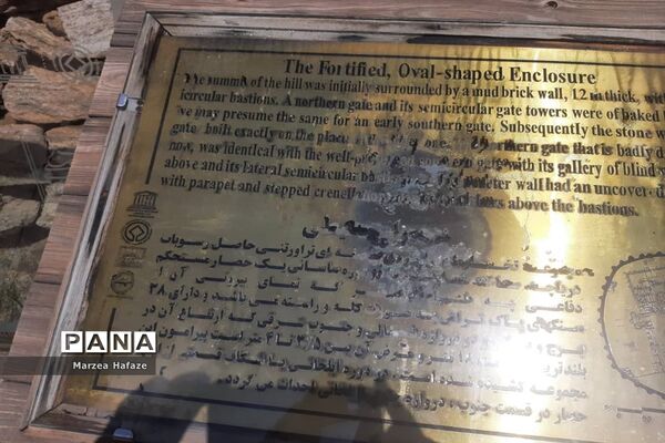 تخت سلیمان