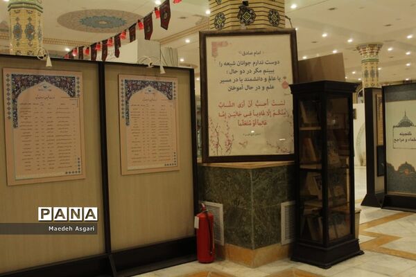 موزه «دین و دنیا» در مسجد مقدس جمکران