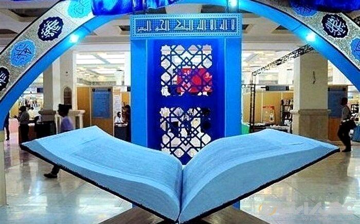 جزئیات برگزاری بیست و نهمین نمایشگاه بین‌المللی قرآن کریم
