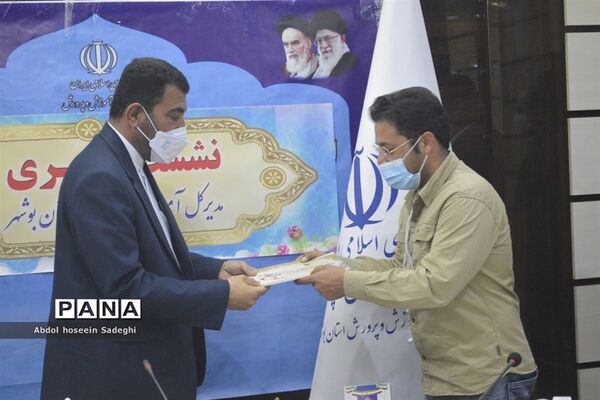 نشست‌خبری مدیرکل آموزش و پرورش استان بوشهر