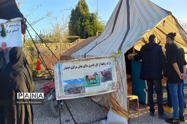 روستای زیار میزبان اقوام عشایر اصفهان و گردشگران نوروزی