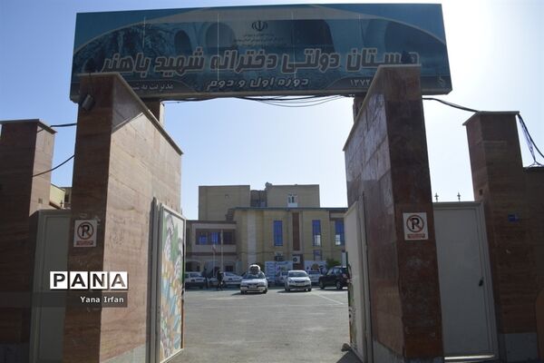 اسکان گردشگران نوروزی در مدارس بوشهر