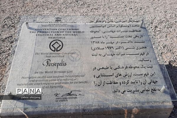 گردشگری در تخت جمشید