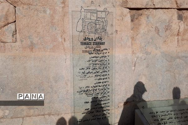 گردشگری در تخت جمشید