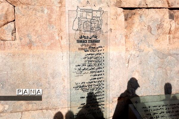 گردشگری در تخت جمشید